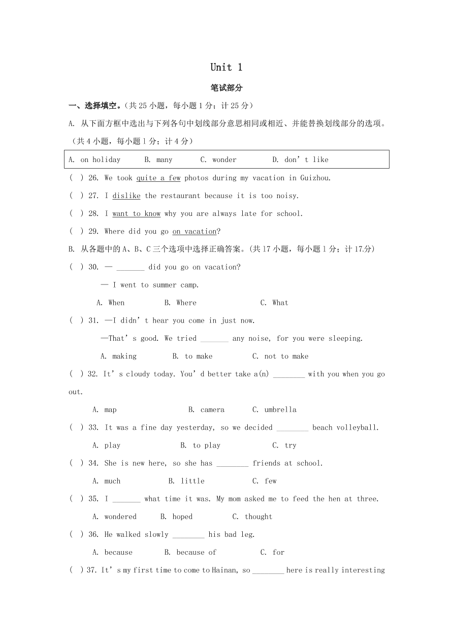 2020-2021八年级英语上册Unit1单元测试卷（含答案人教新目标版）