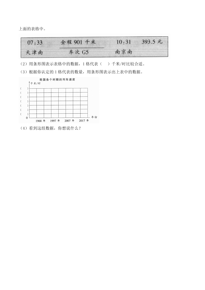 人教版四年级数学上册期末学业水平测试题