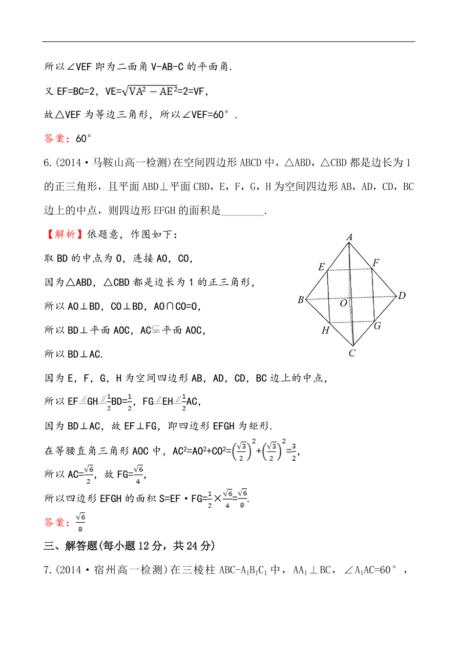 北师大版高一数学必修二《1.6.1垂直关系的判定》同步练习及答案解析