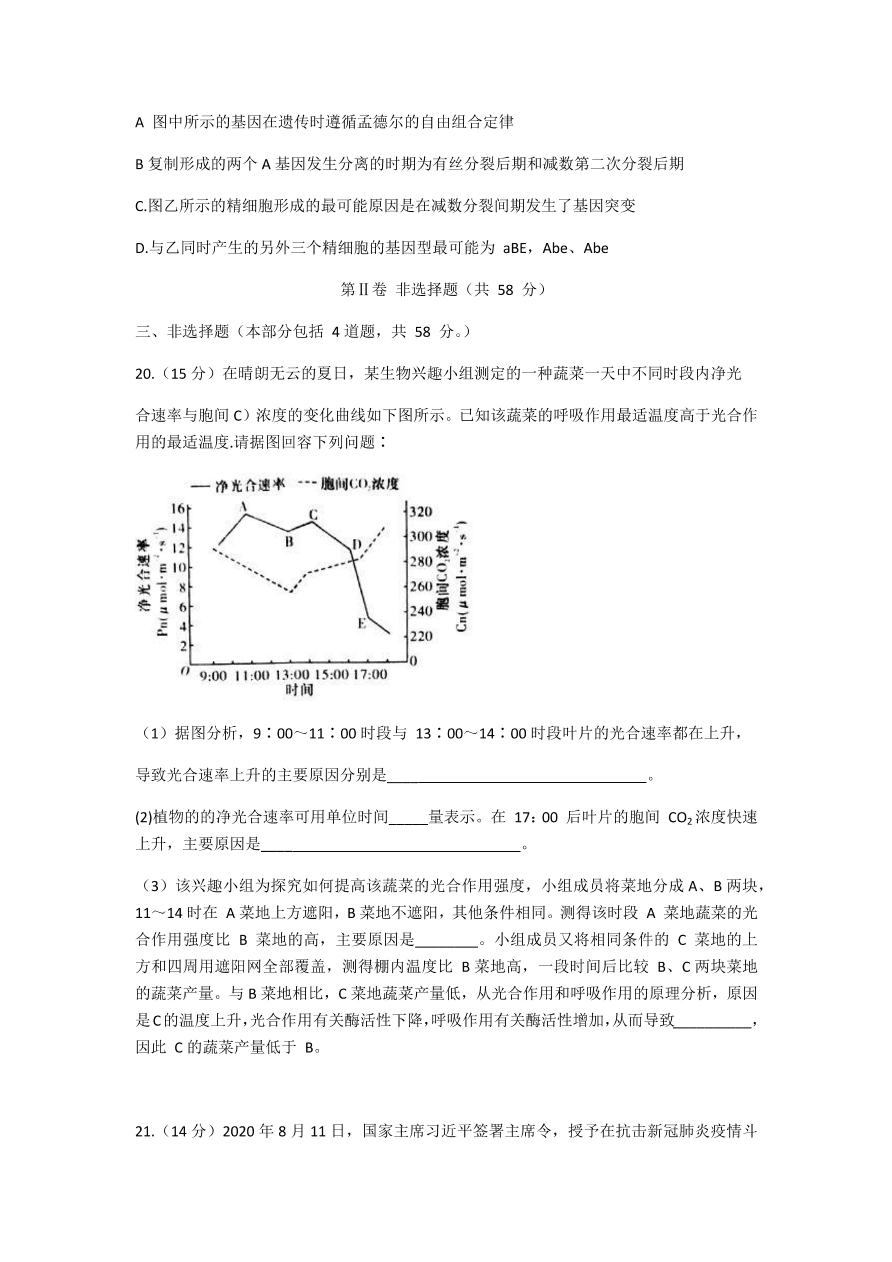 湖南名校联考联合体2021届高三生物12月联考试题（附答案Word版）