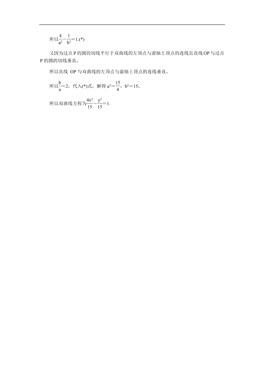 2020版高考数学一轮复习 随堂巩固训练48（含答案）