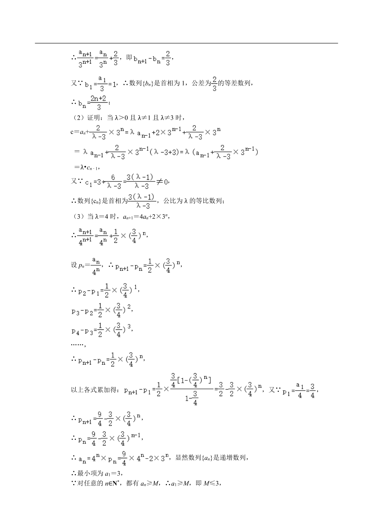 2020-2021学年高二数学上册单元提升卷：数列