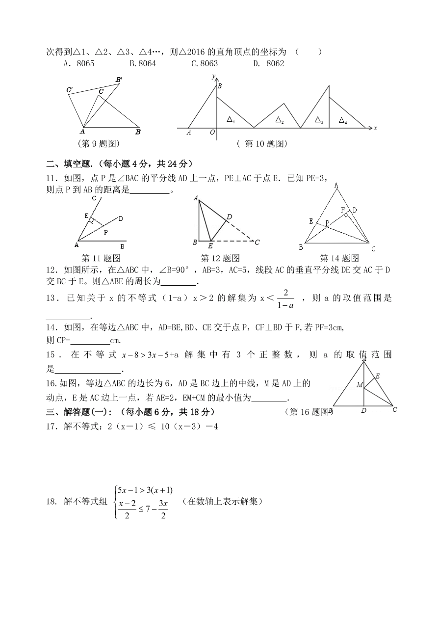 八年级数学下册第一次月考试卷及答案