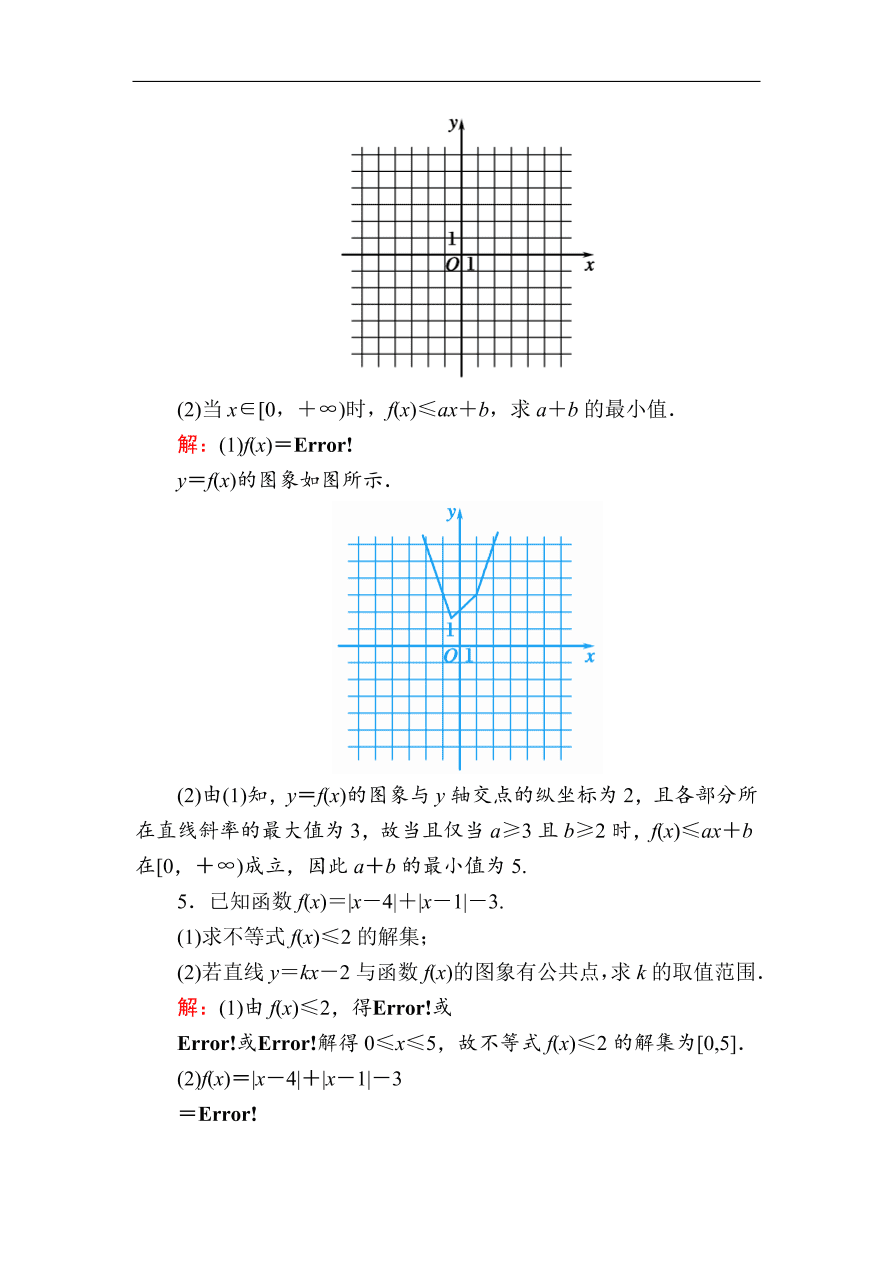 2020版高考数学人教版理科一轮复习课时作业73 绝对值不等式（含解析）