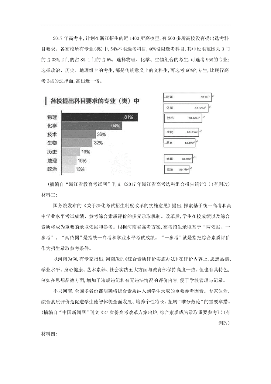 高中语文二轮复习专题十四实用类文本访谈科普报告阅读专题强化卷（含解析）