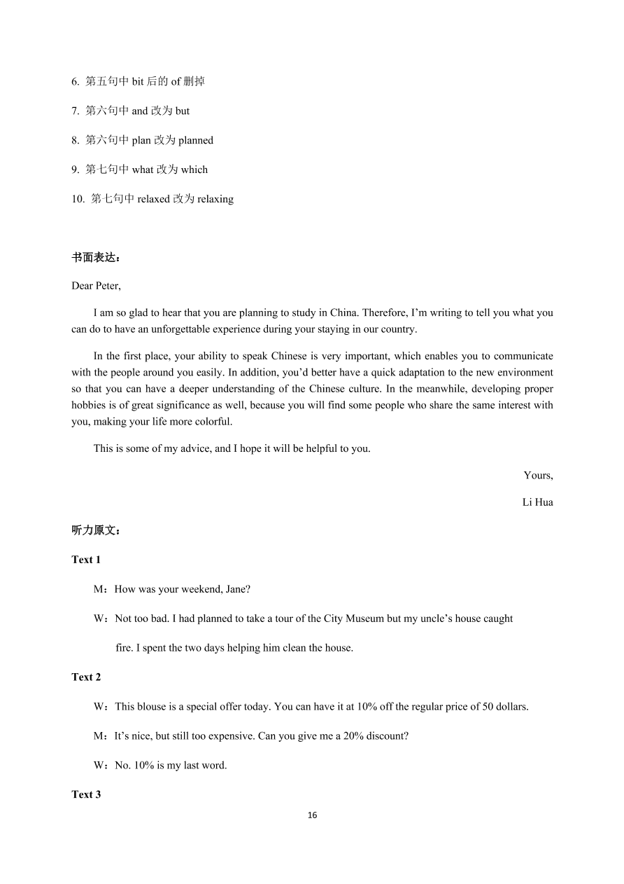 安徽省五校2021届高三英语12月联考试题（Word版附答案）