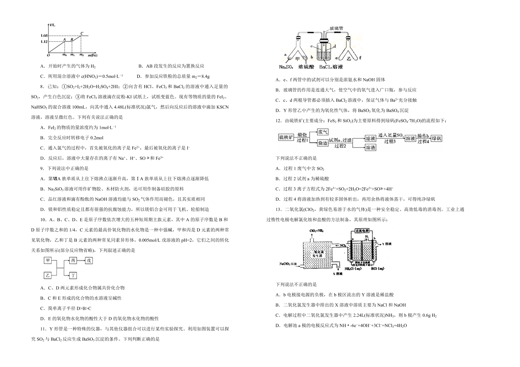 人教版2021届高三化学上学期期中备考卷（A卷）（Word版附答案）