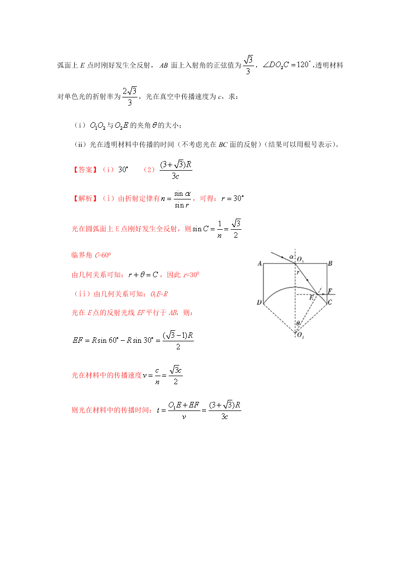 四川省成都七中2020届高三物理热身考试试题（Word版附解析）