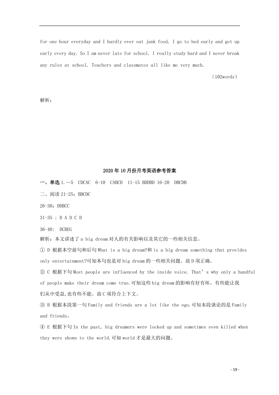 河北省沧州市第三中学2020-2021学年高一英语上学期期中试题（含答案）