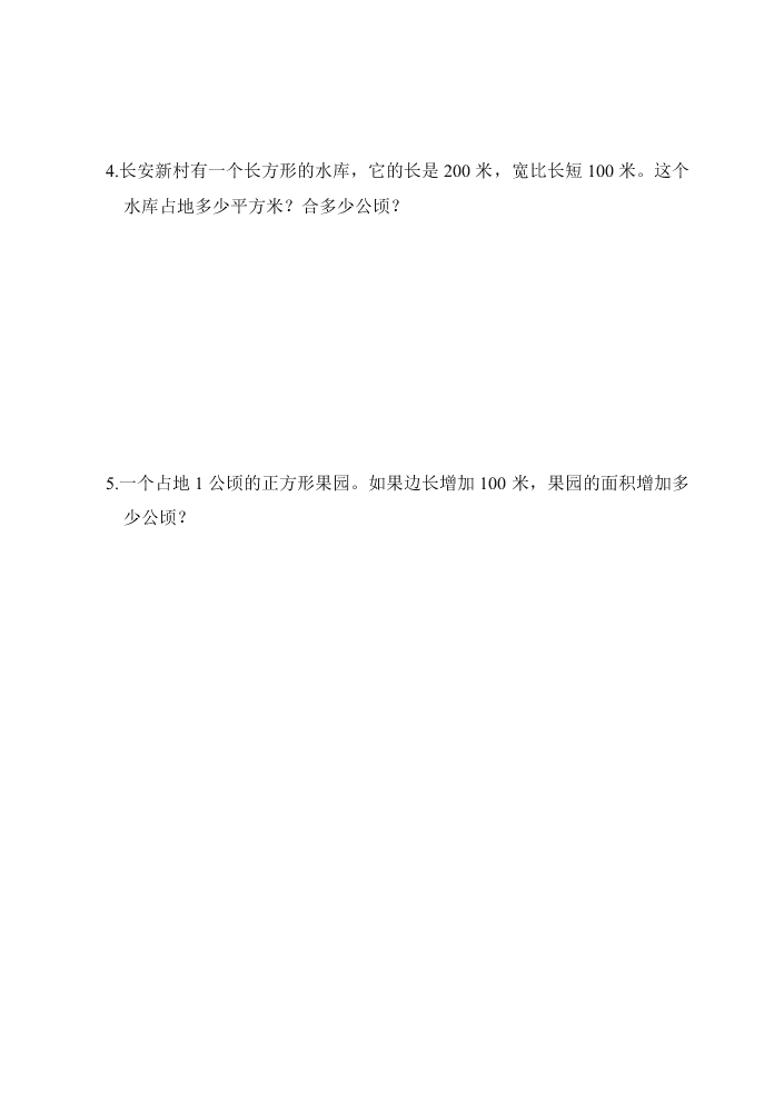 四年级数学上册第三单元角的度量综合测试题