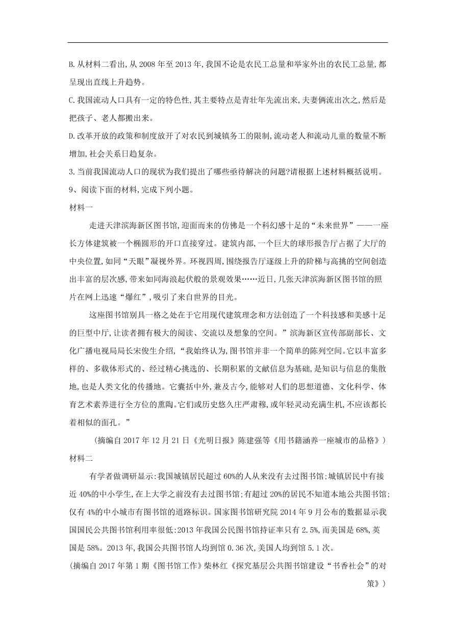 2020届高三语文一轮复习常考知识点训练26实用类文本阅读（含解析）