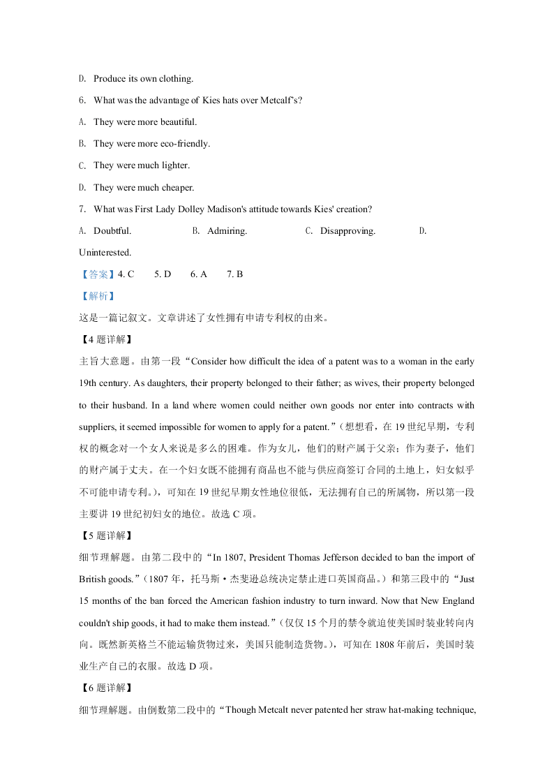 河北省五个一名校联盟2021届高三英语上学期第一次联考试卷（Word版附解析）