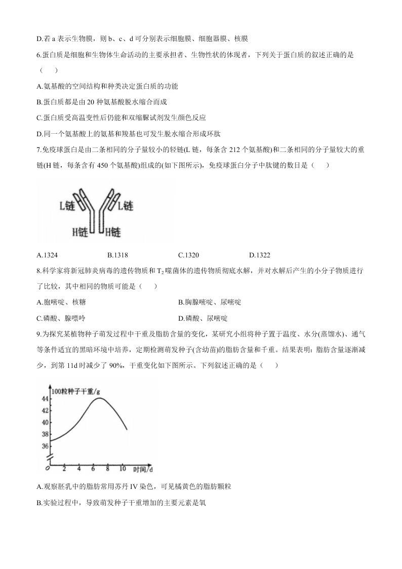 河南省郑州市2019-2020高二生物下学期期末考试试题（Word版附答案）