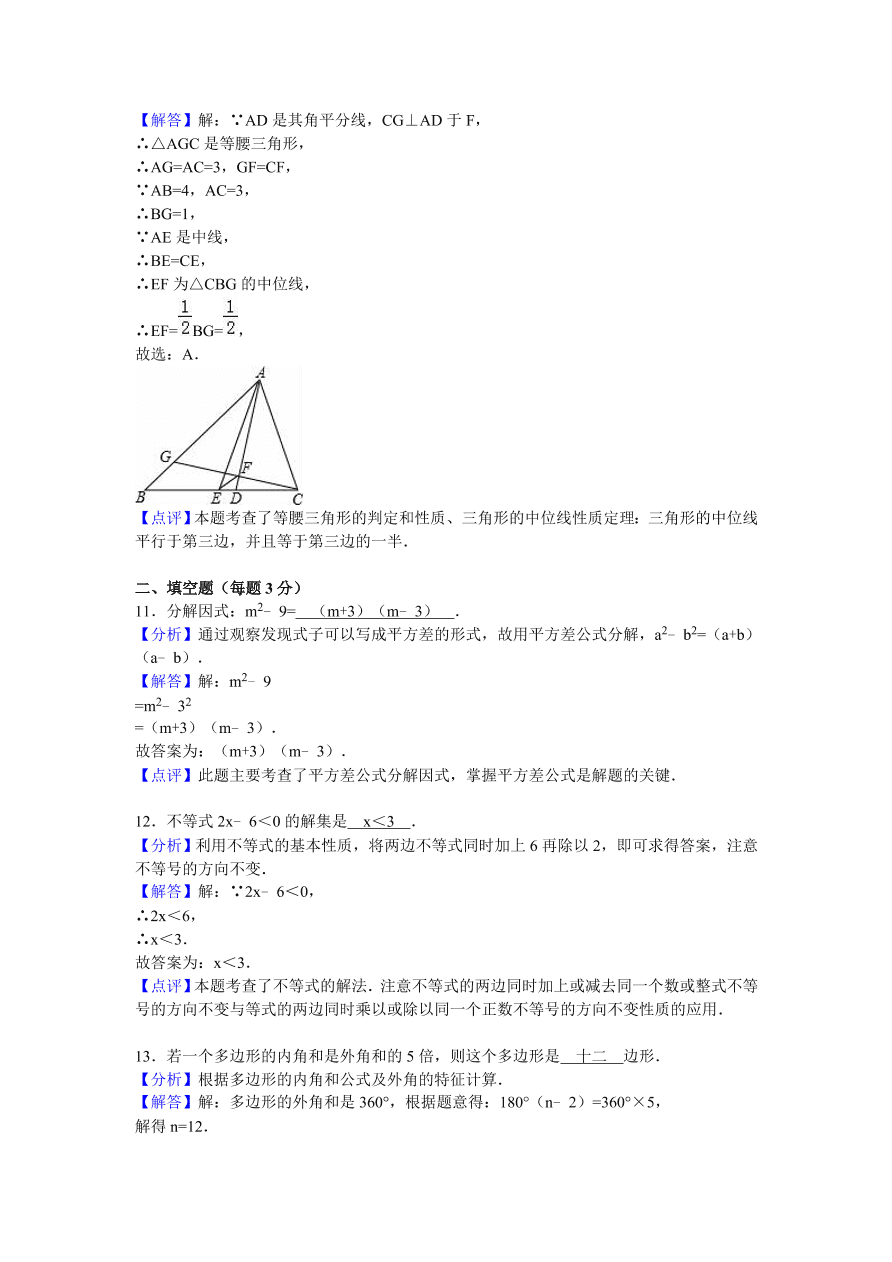 江西省萍乡市芦溪县八年级（下）期末数学试卷