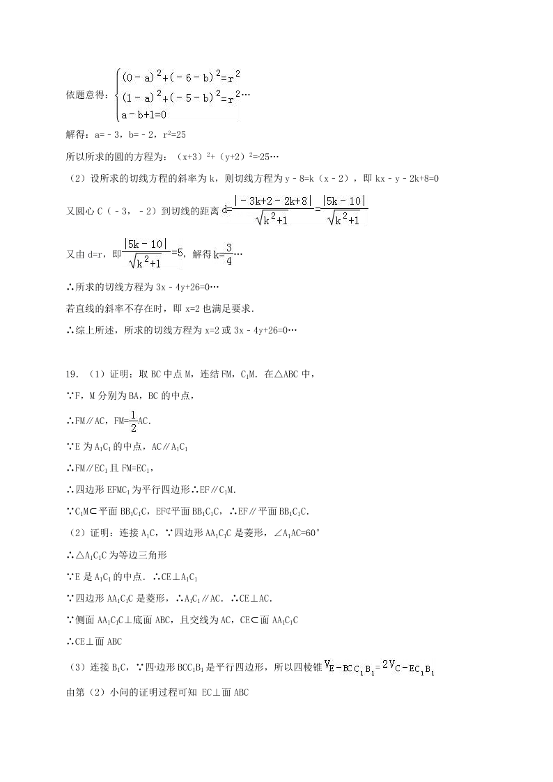 普宁市华侨中学高一数学上学期第二次月考试题及答案