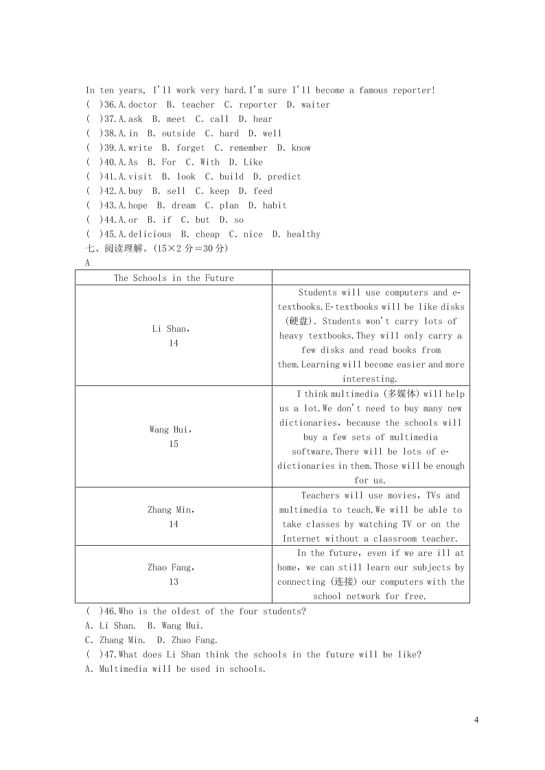 八年级英语上册Unit 7 Will people have robots单元综合测试卷（人教新目标版）