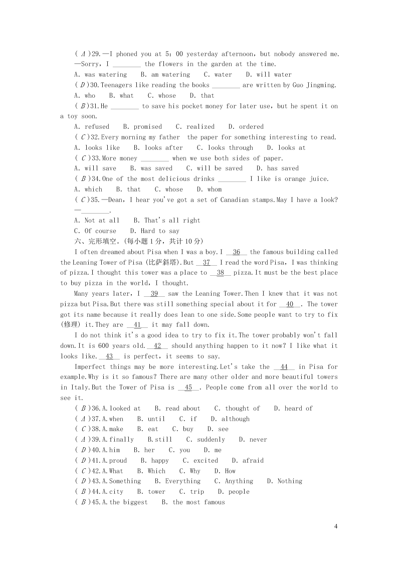 九年级英语上册Modules9-10综合水平测试（外研版）