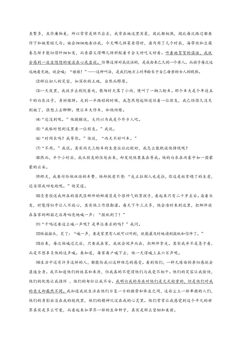 揭西县八年级语文第一学期期末考试题及答案