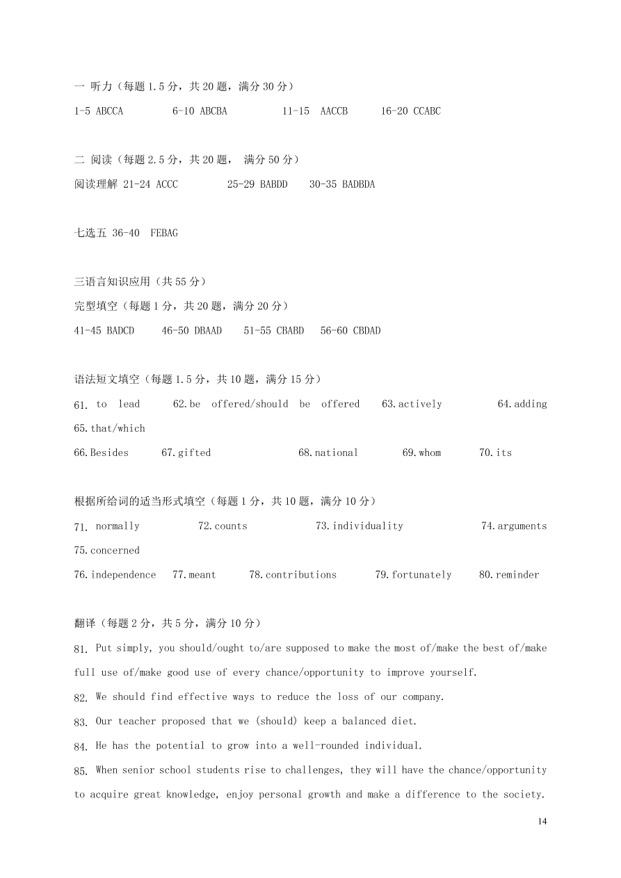 江苏省江阴二中、要塞中学等四校2020-2021学年高一英语上学期期中试题