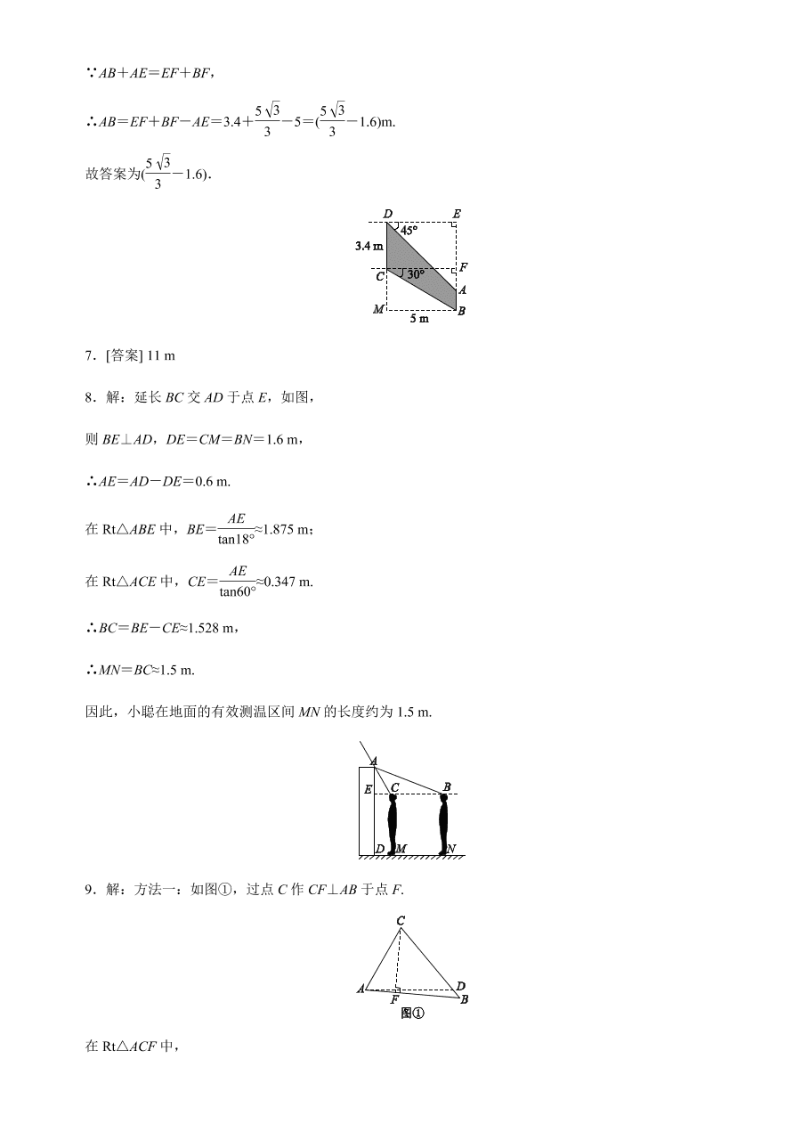 北师大版九年级数学下册第一章（直角三角形的边角关系章节巩固练）(含答案)