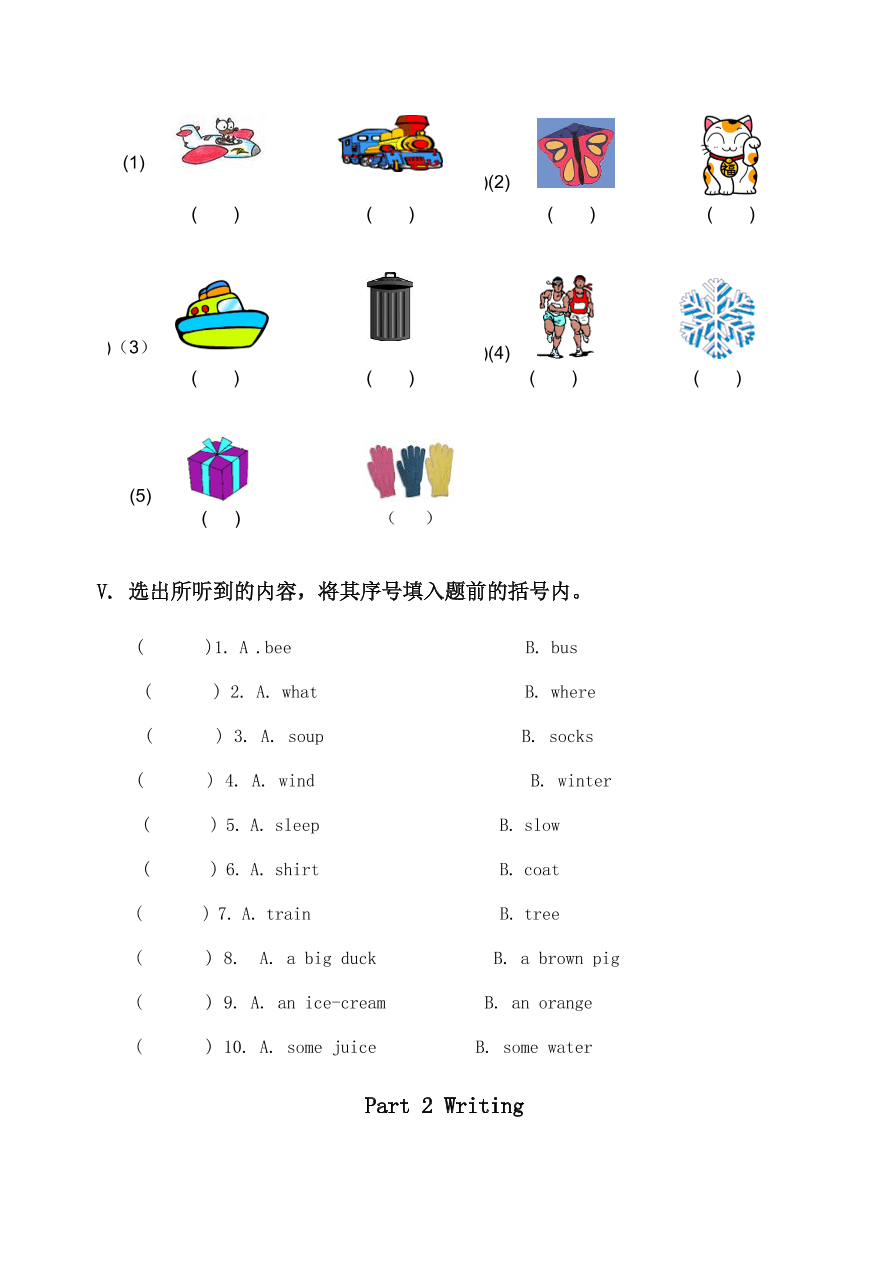 沪版复华小学二年级英语第一学期期末试题