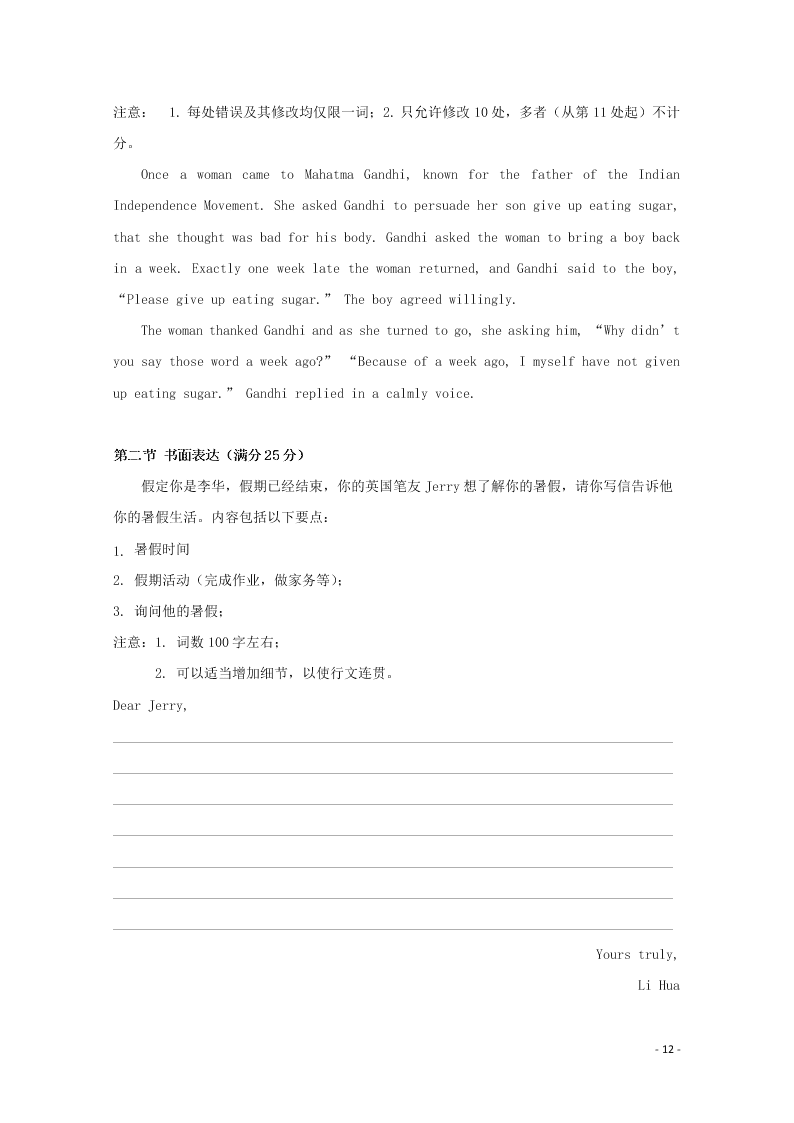 云南省昆明市官渡区第一中学2020学年高二英语上学期开学考试试题（含答案）