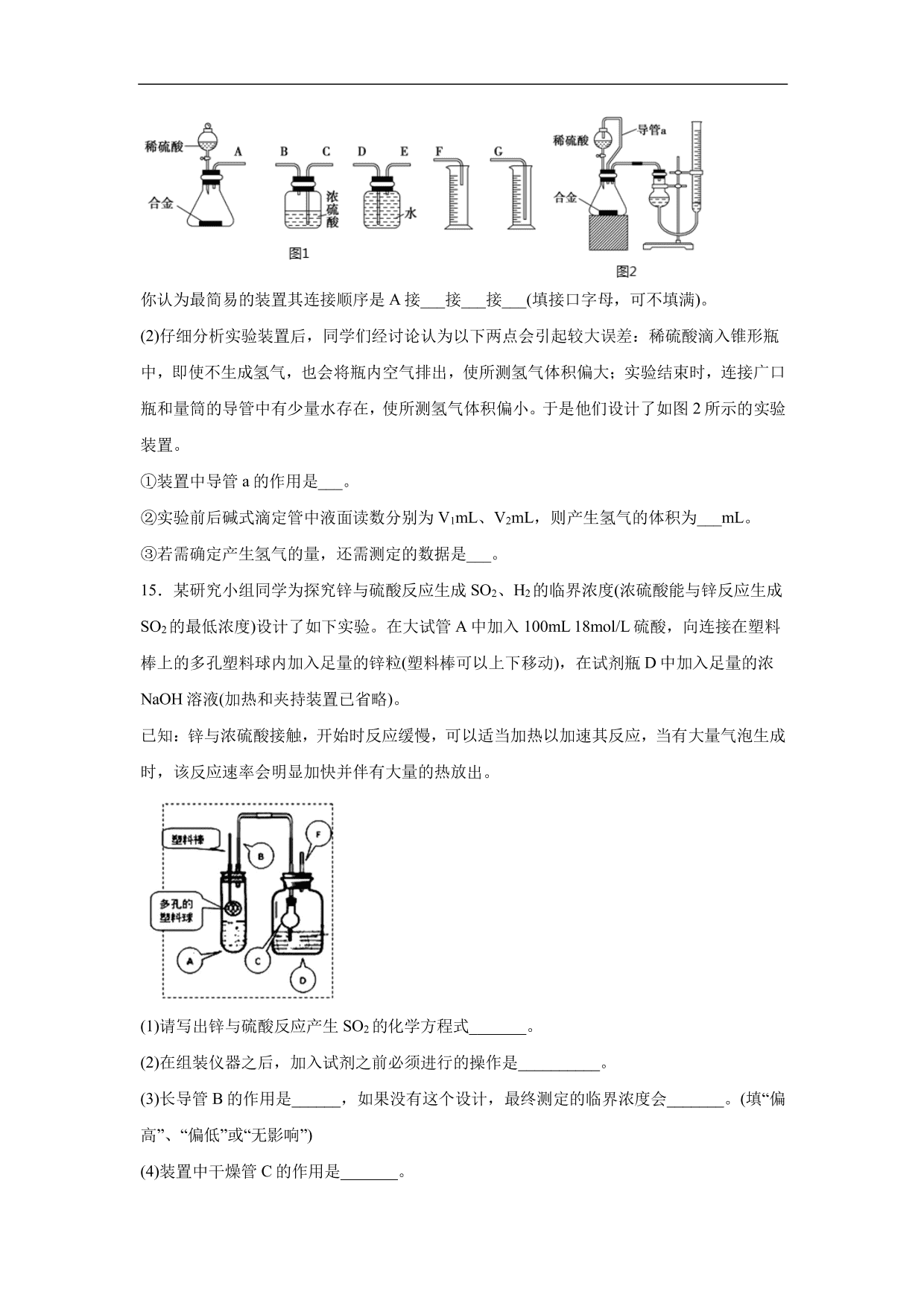 2020-2021年高考化学一轮复习第一单元 物质的量试题（含答案）