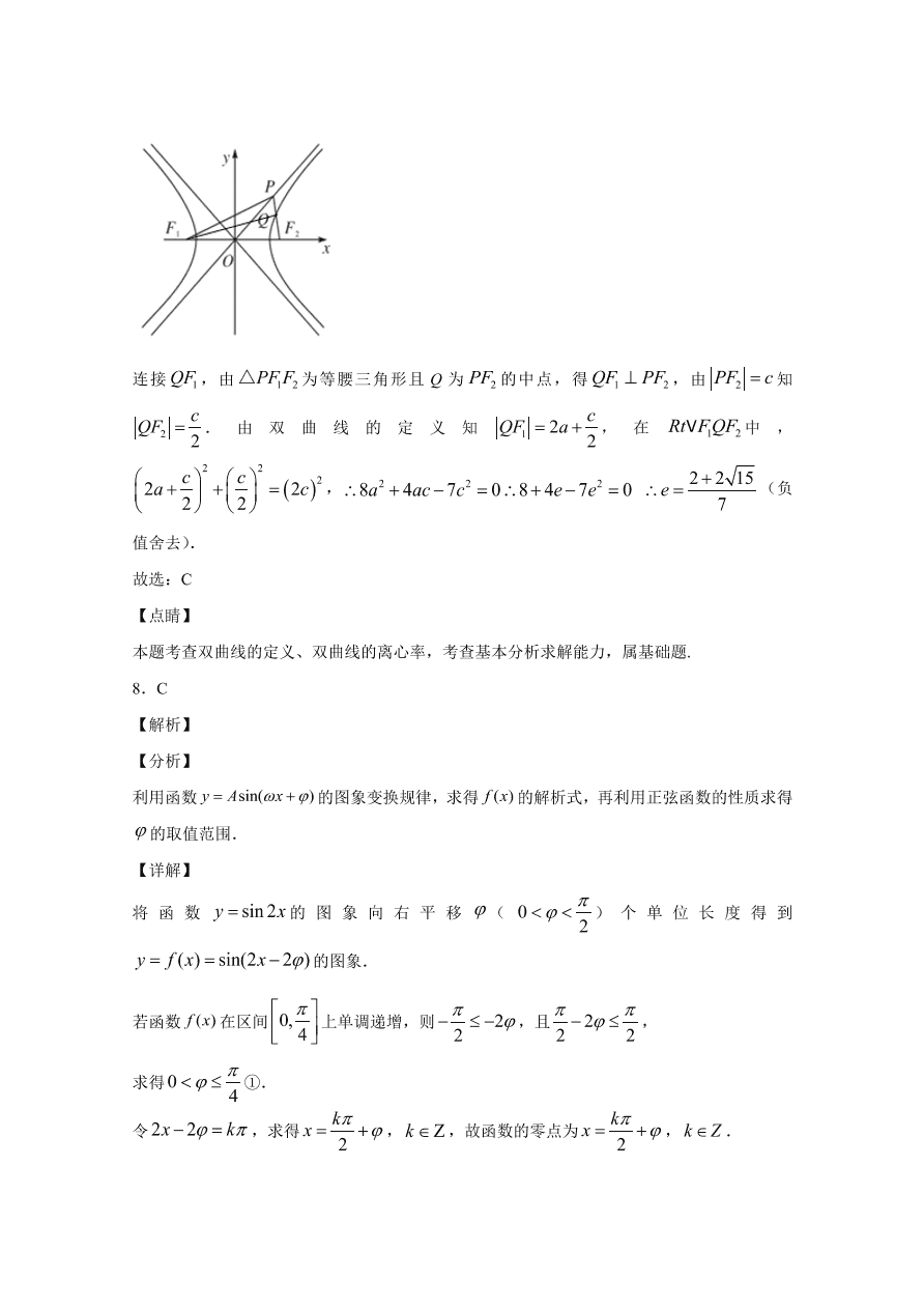 广东省深圳高级中学2021届高三数学10月月考试题（Word版附答案）