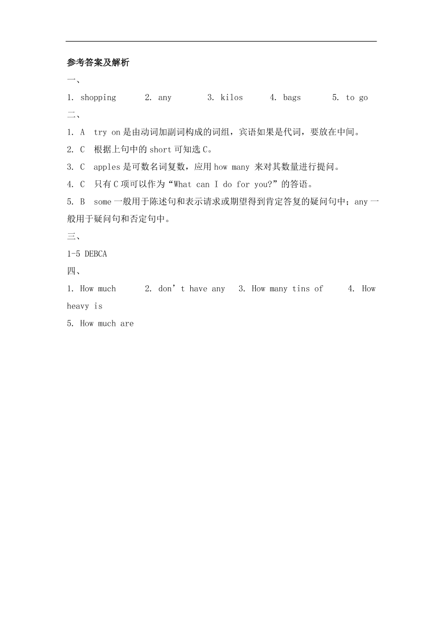 仁爱版七年级英语上册Unit 4 Topic 1 《What can i do for you》 Section C同步练习及答案