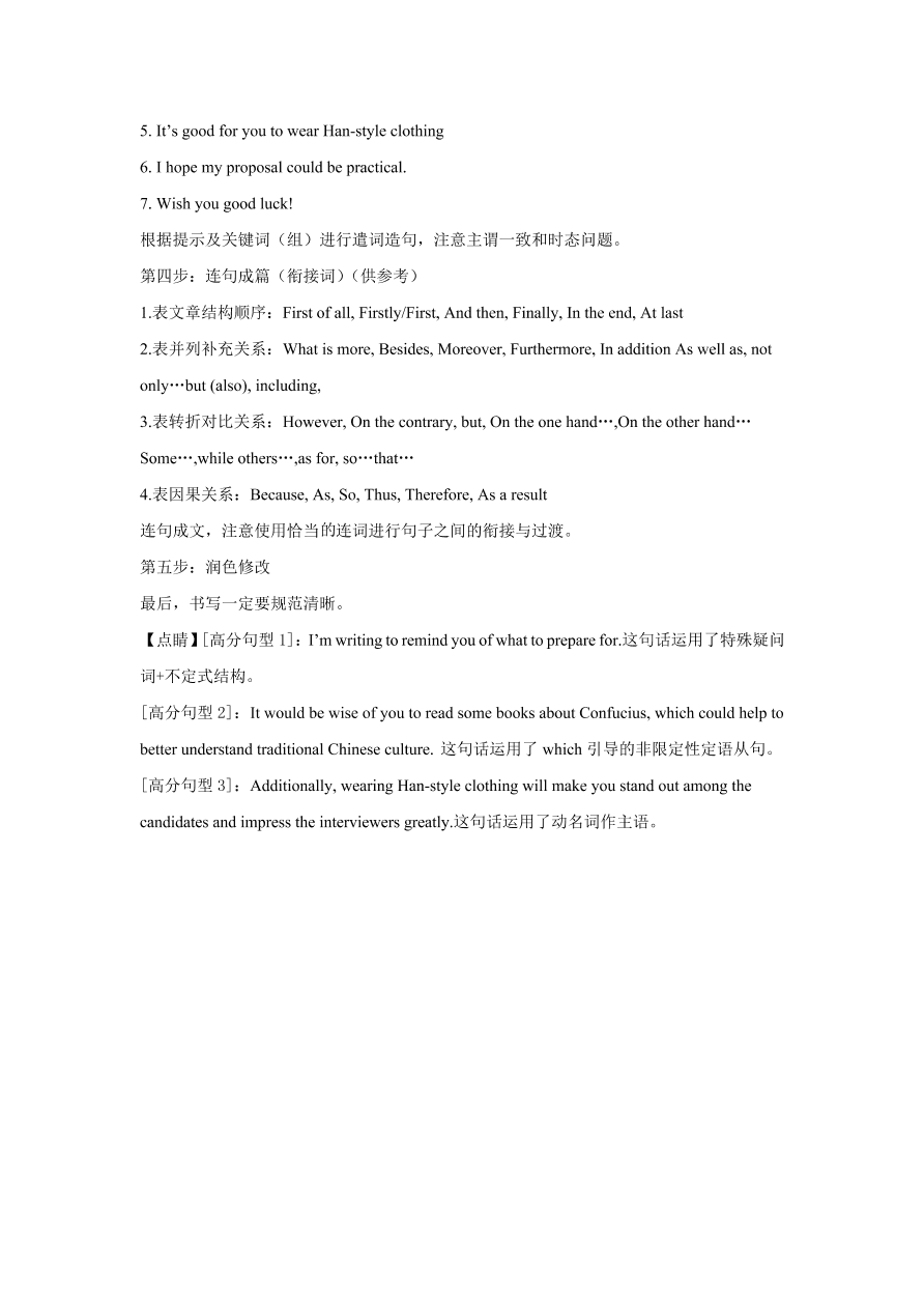 安徽省黄山市屯溪第一中学2020-2021高一英语上学期期中试题（Word版附解析）