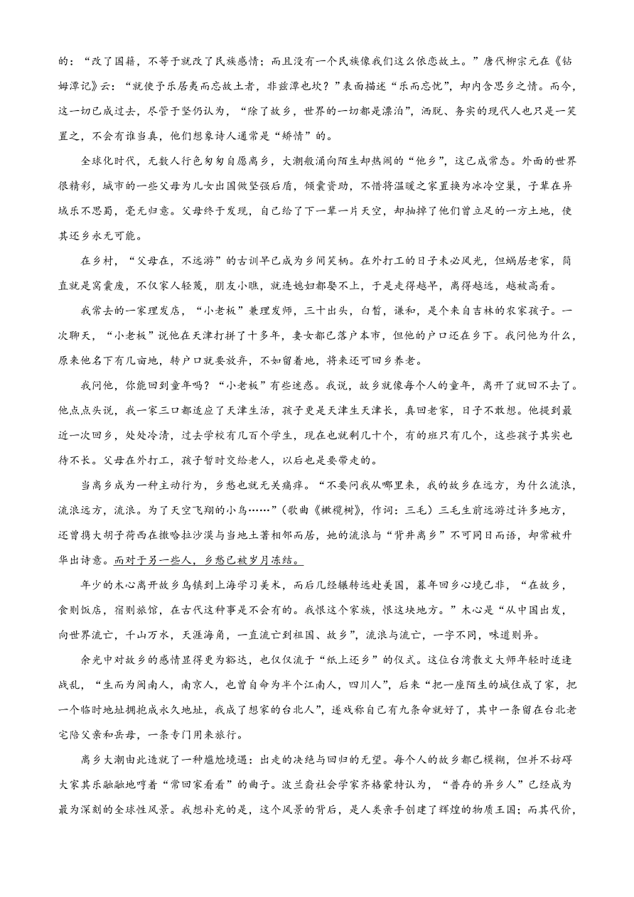 河南省开封市五县2020-2021高一语文上学期期中联考试卷（Word版附答案）