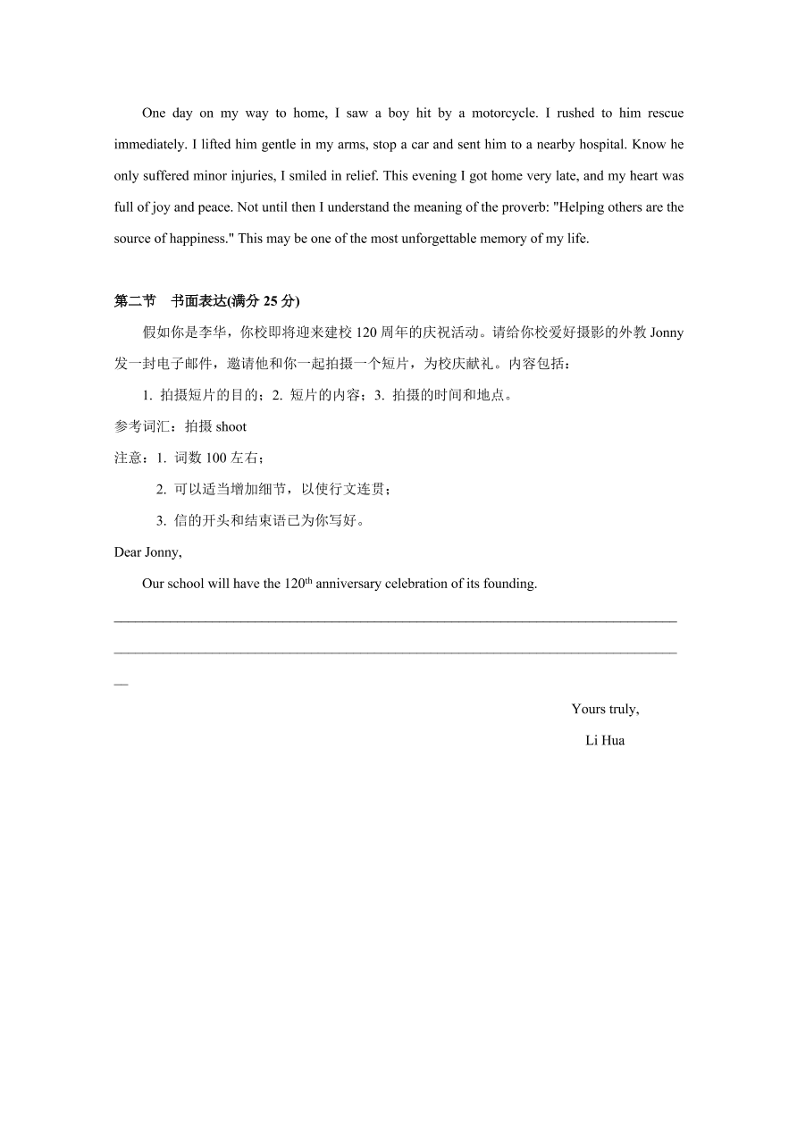 江西省南昌市第二中学2020-2021高二英语上学期期中试题（Word版附答案）