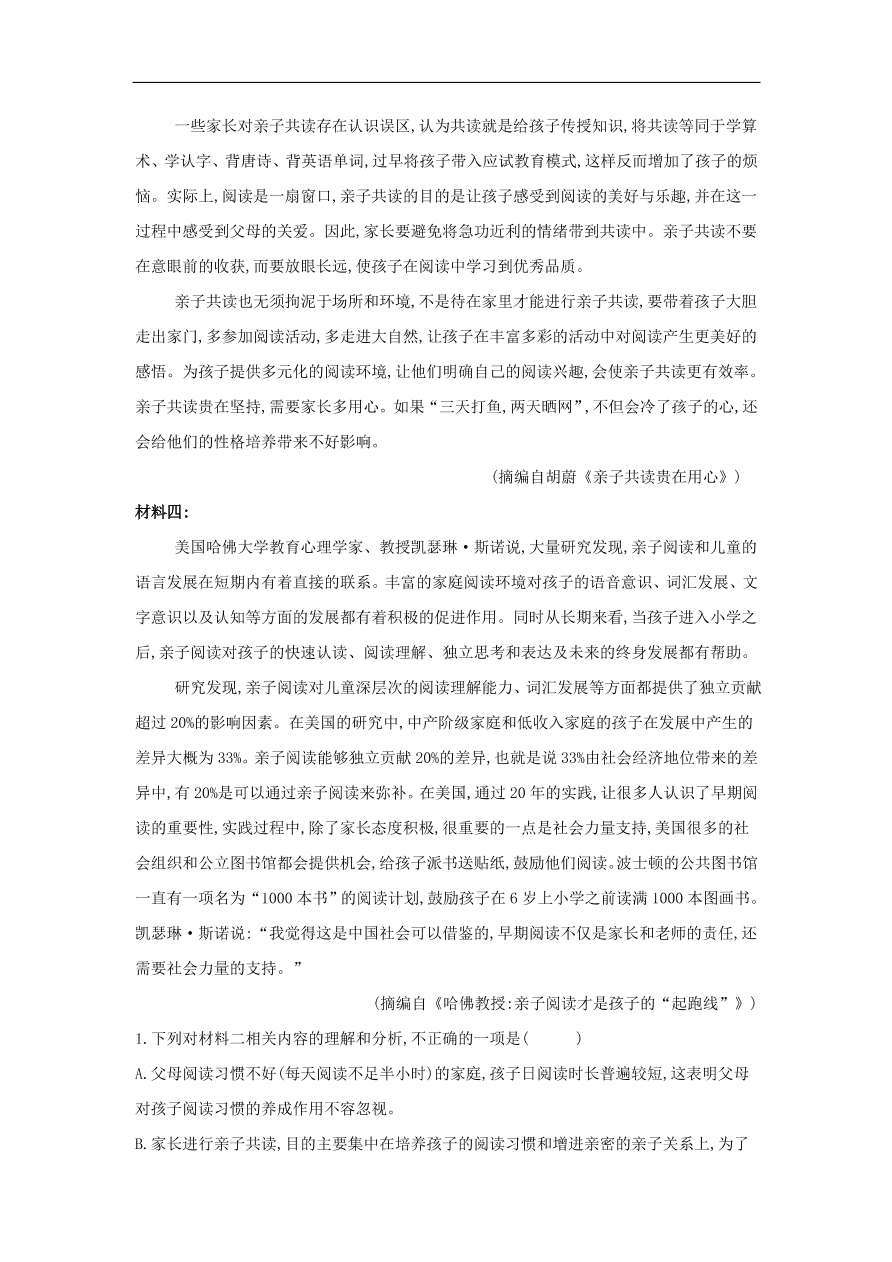 2020届高三语文一轮复习知识点4实用类文本阅读非连续性文本（含解析）