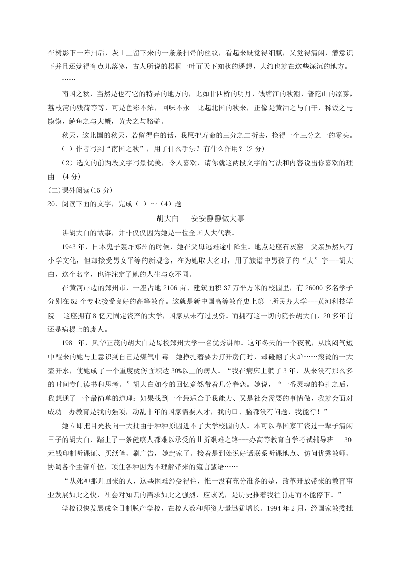 银川一中高一语文上册期末试卷及答案