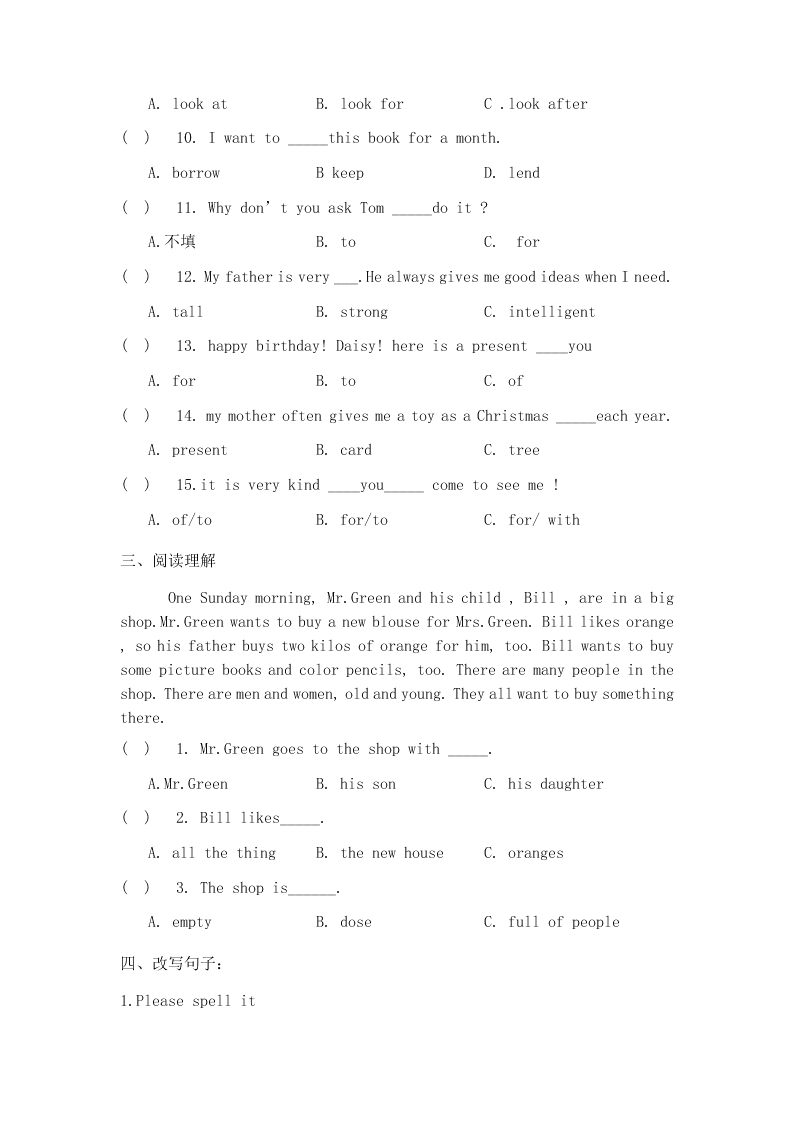 2020新概念英语第一册练习LESSON105---LESSON106（无答案）