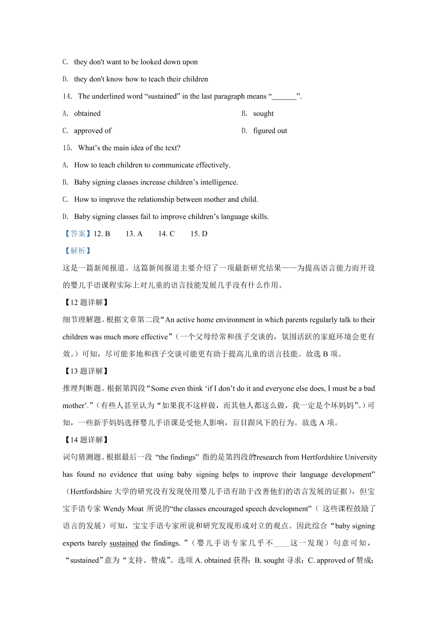 山东省实验中学2020-2021高二英语上学期期中试题（Word版附解析）