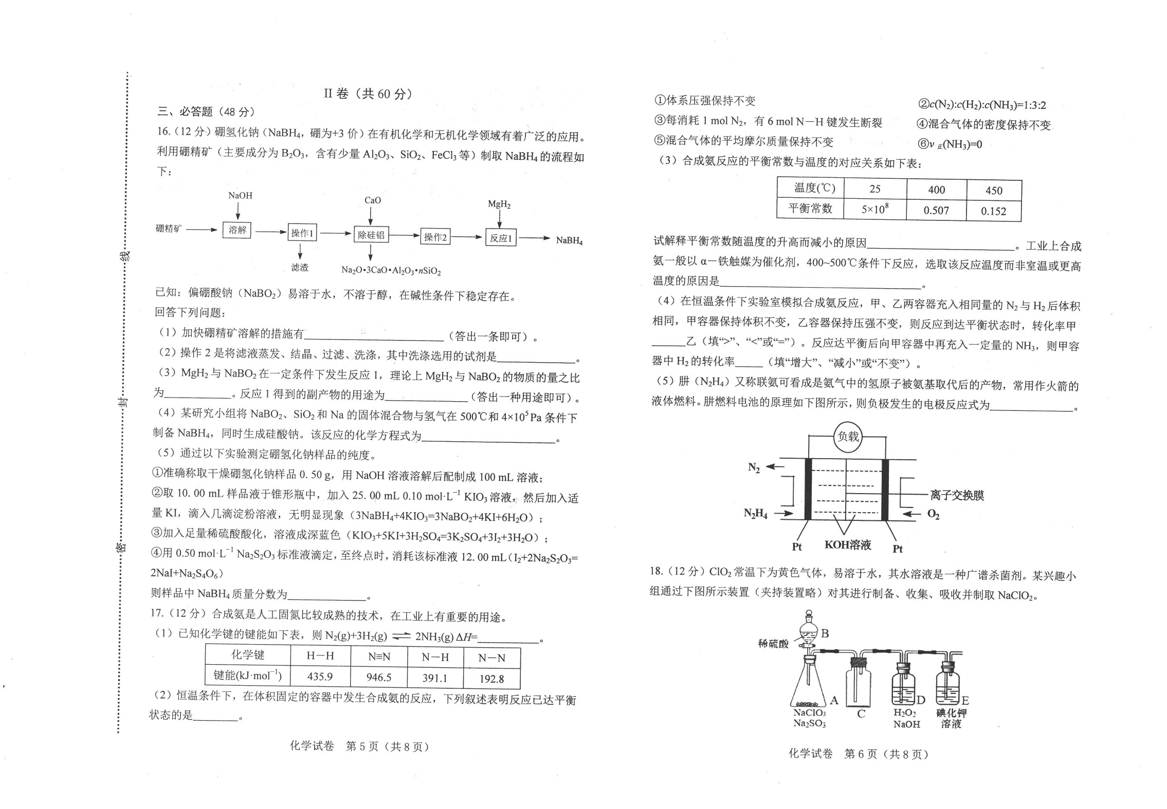 河北省唐山市2020-2021学年高三上学期化学月考试题（pdf）