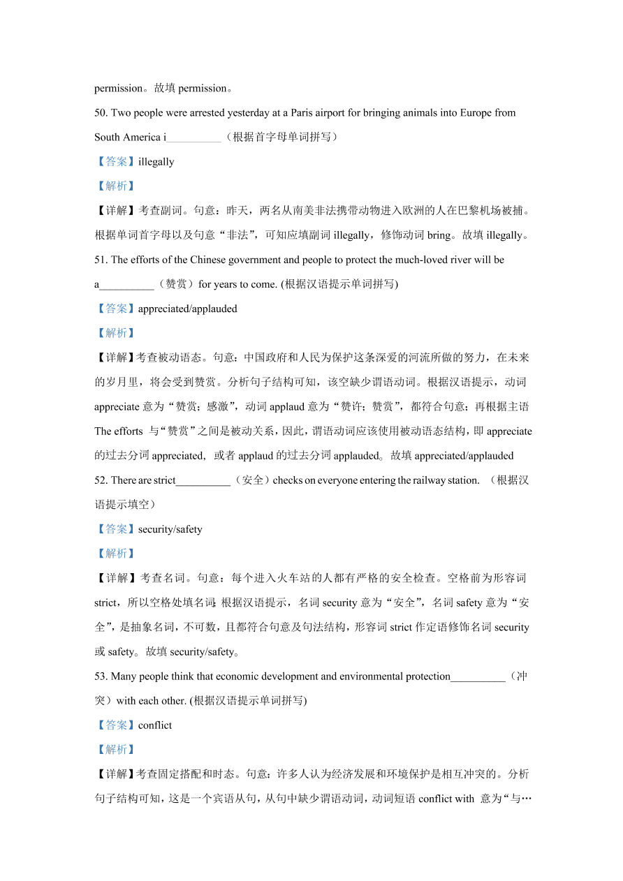 江苏省苏州市2020~2021高二英语上学期期中试题（Word版附解析）