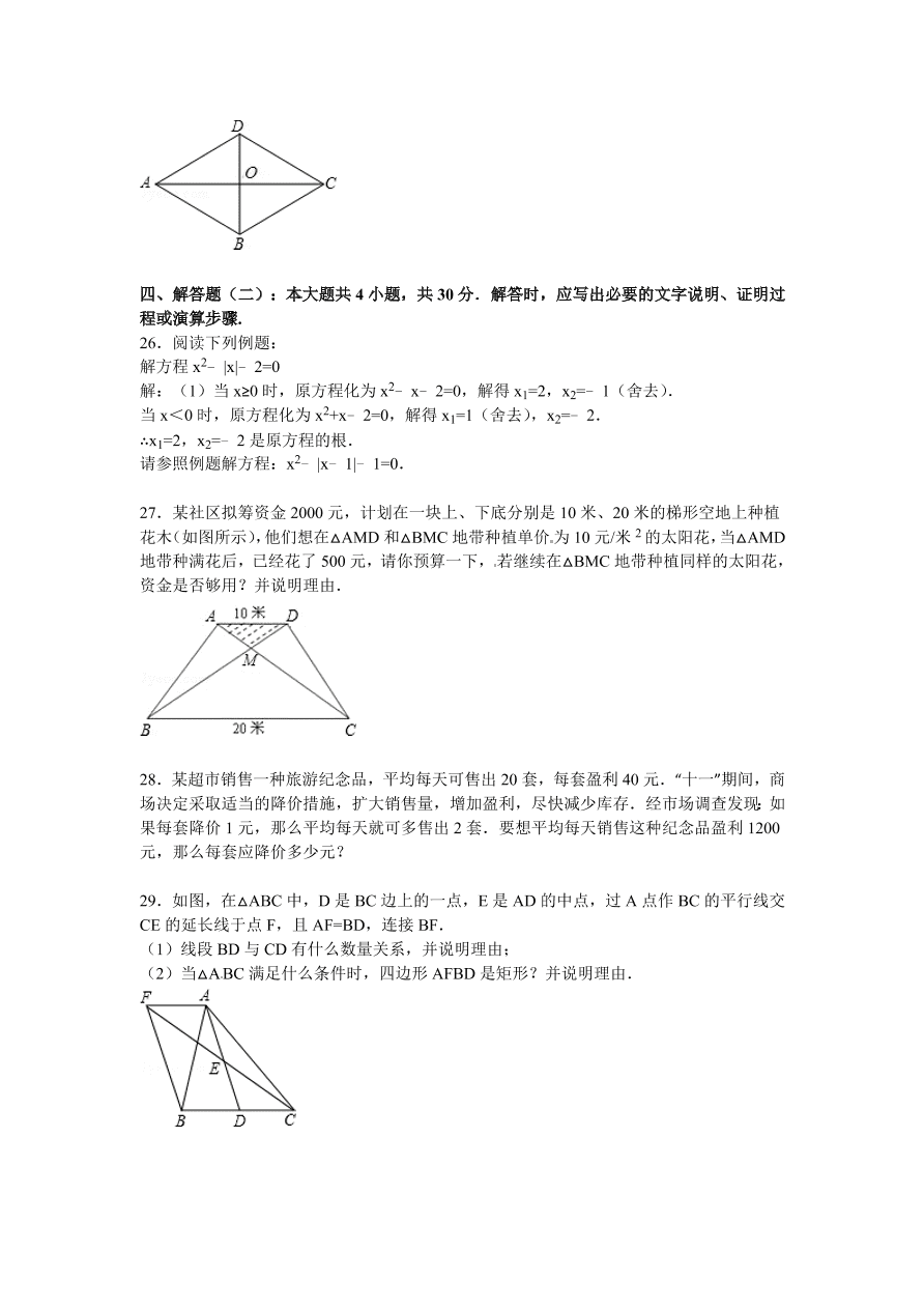 甘肃省九年级数学上册期中测试卷及参考答案