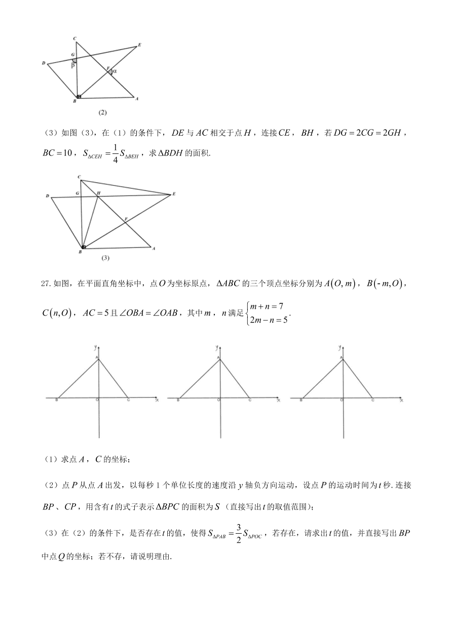 黑龙江省哈尔滨市第四十七中学2020-2021学年度七年级第二学期数学期中试卷