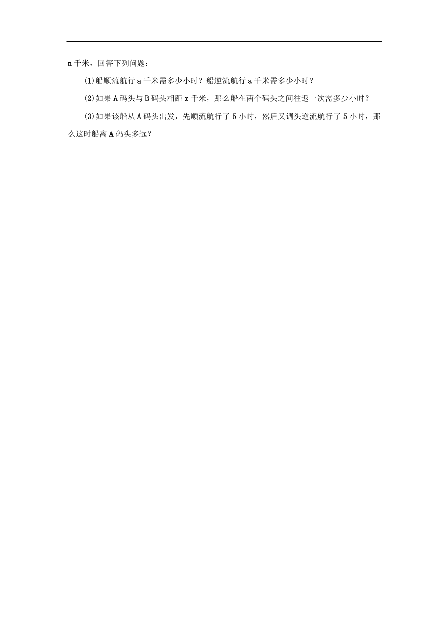 七年级数学上册第4章代数式4.2代数式分层训练（含答案）