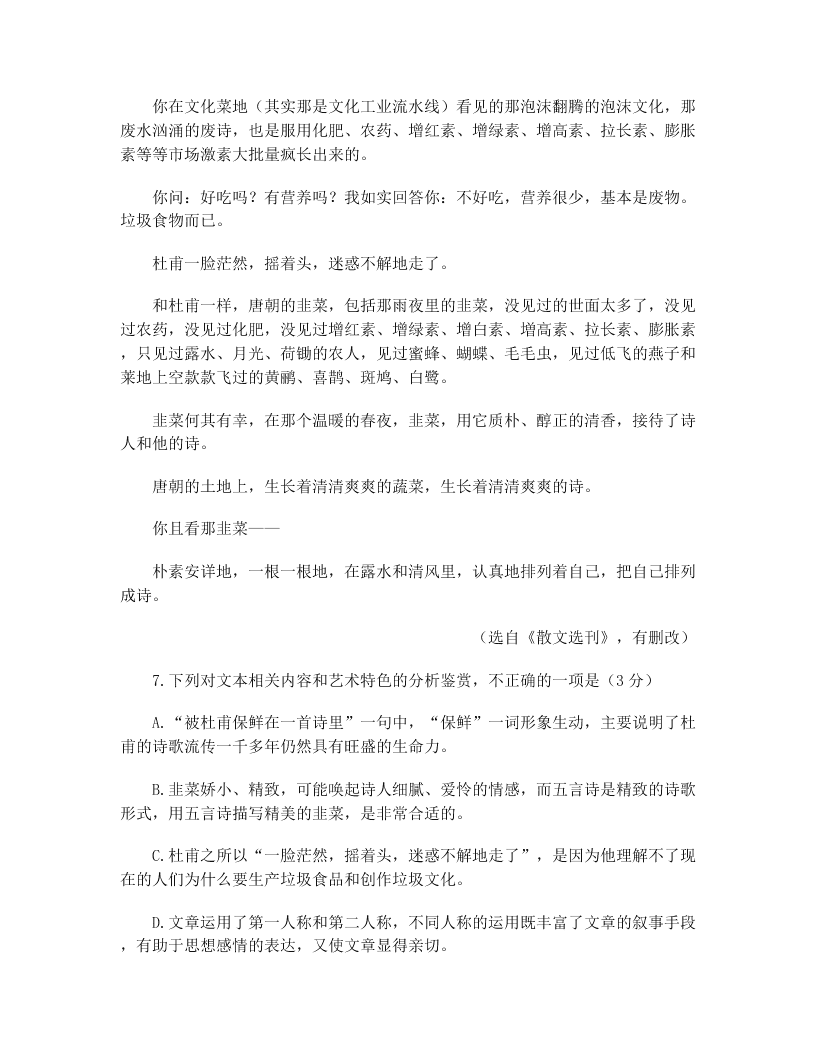 2020届湖北省高考语文模拟试题一（无答案）