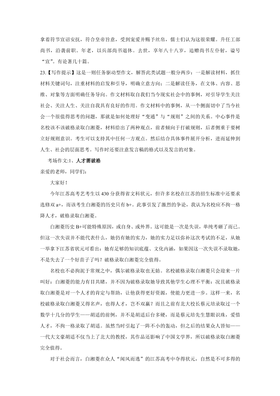 黑龙江省大庆铁人中学2020-2021高二语文上学期期中试题（Word版含答案）