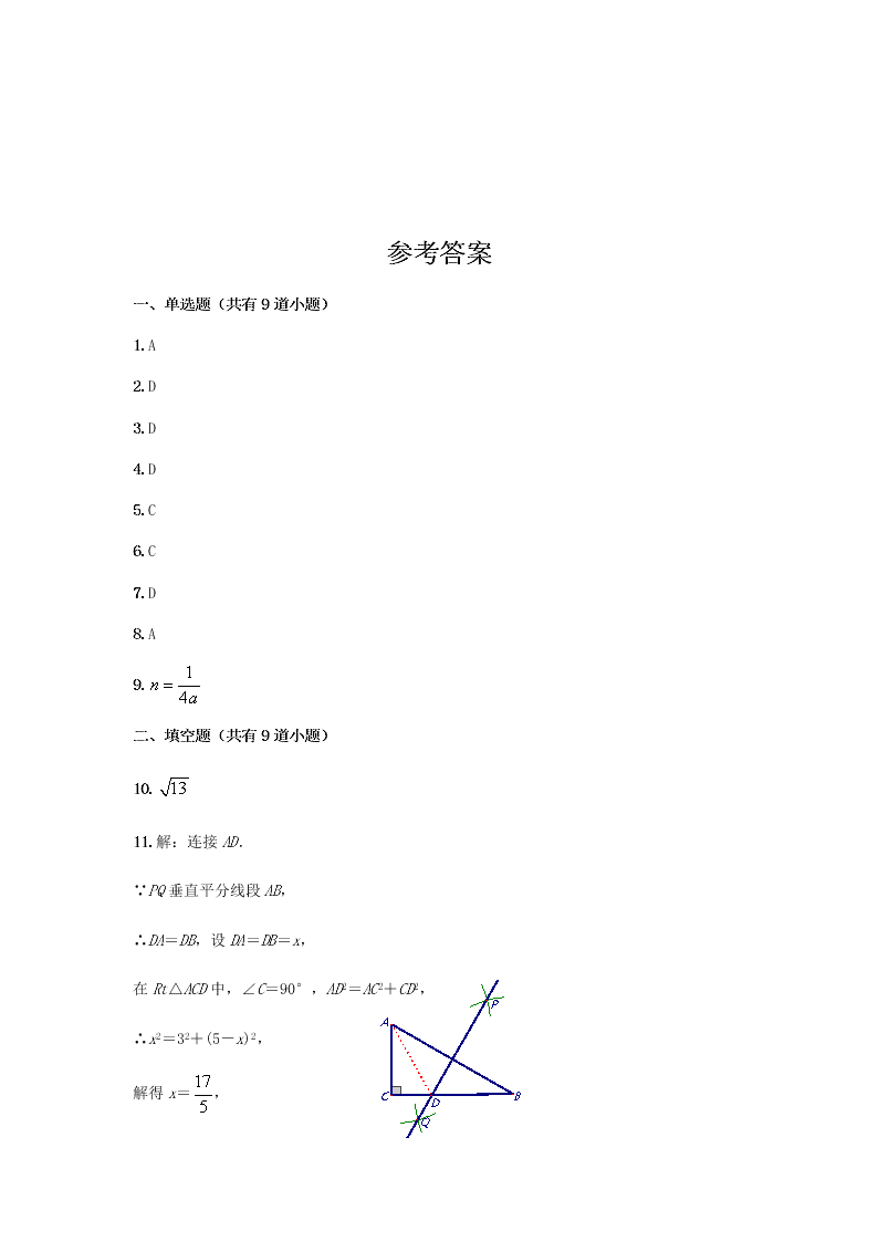 2020年中考数学培优复习题：勾股定理及其逆定理（含解析）