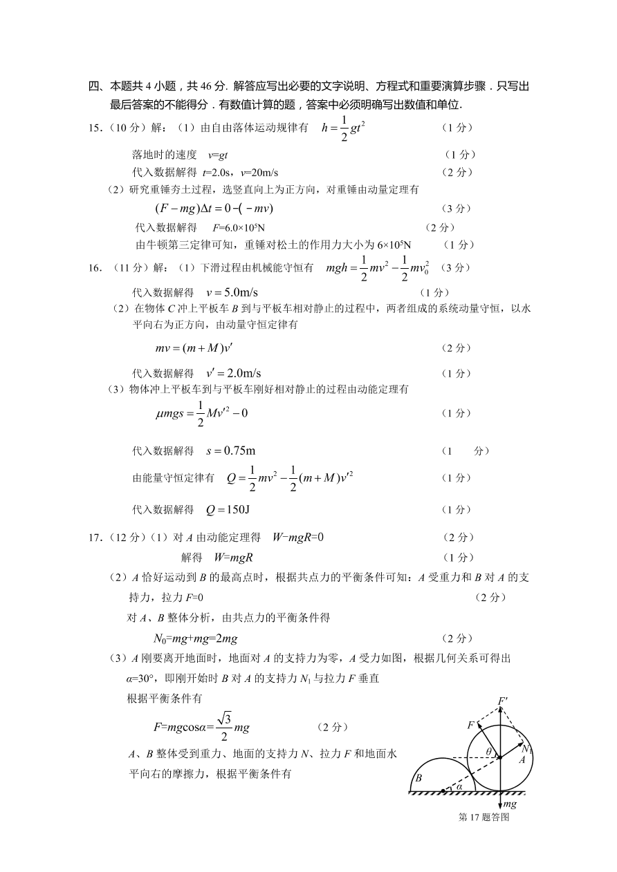 江苏省南通市2021届高三物理上学期期中试题（Word版附答案）