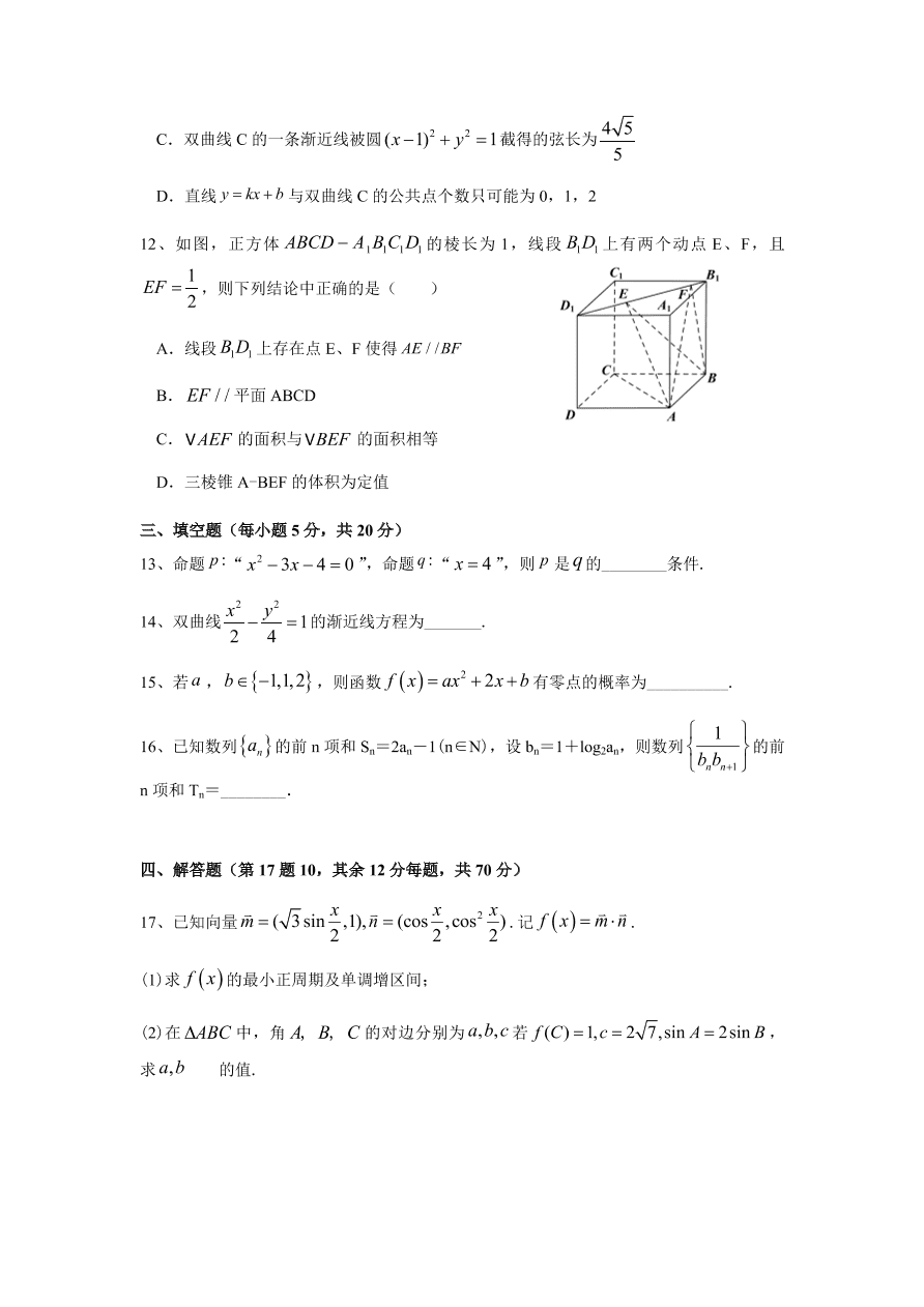 湖南省娄底市2020-2021高二数学上学期期中试题（Word版附答案）