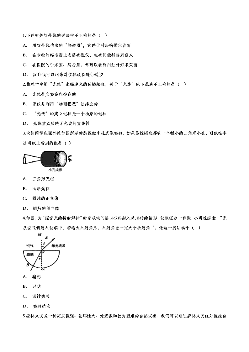 2020人教版初二物理重点知识专题训练：光现象