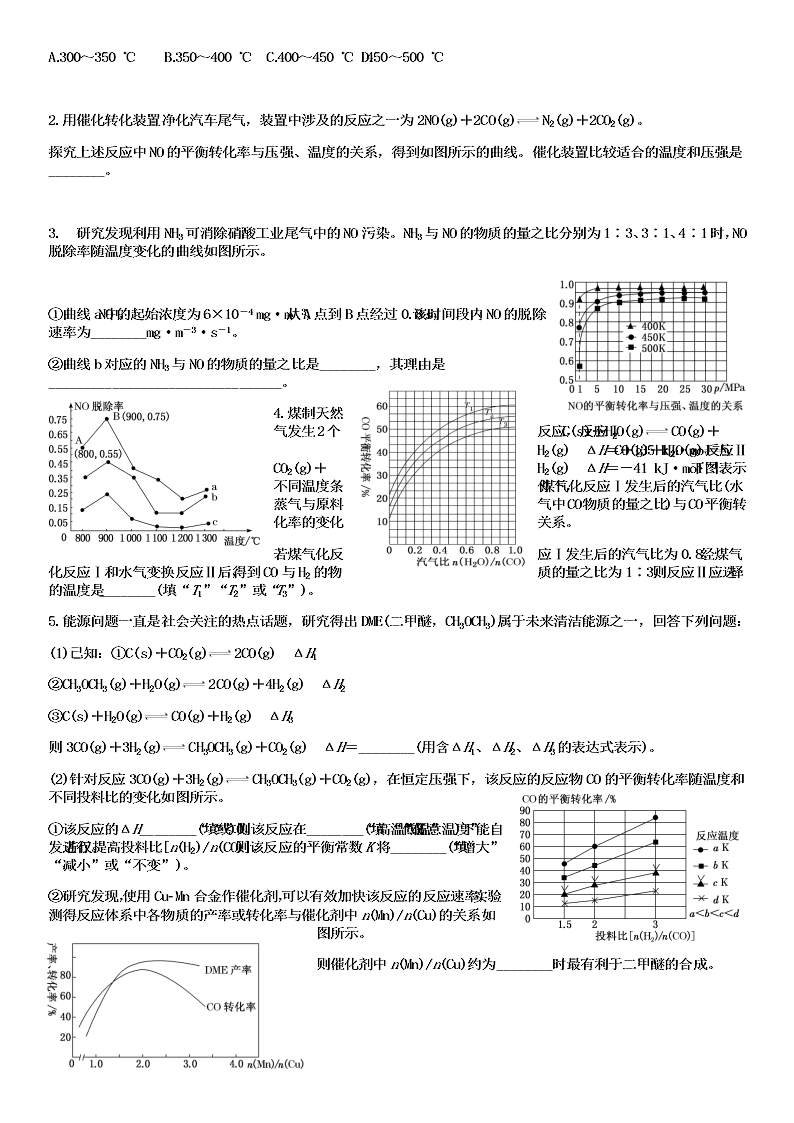 2020-2021学年高三化学专题复习05.陌生信息图像图表题审题与答题思路（答案）