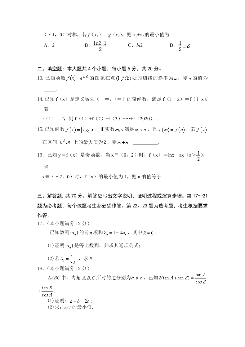 河南省洛阳市第一高级中学2020-2021学年高三文科（上）数学月考试题