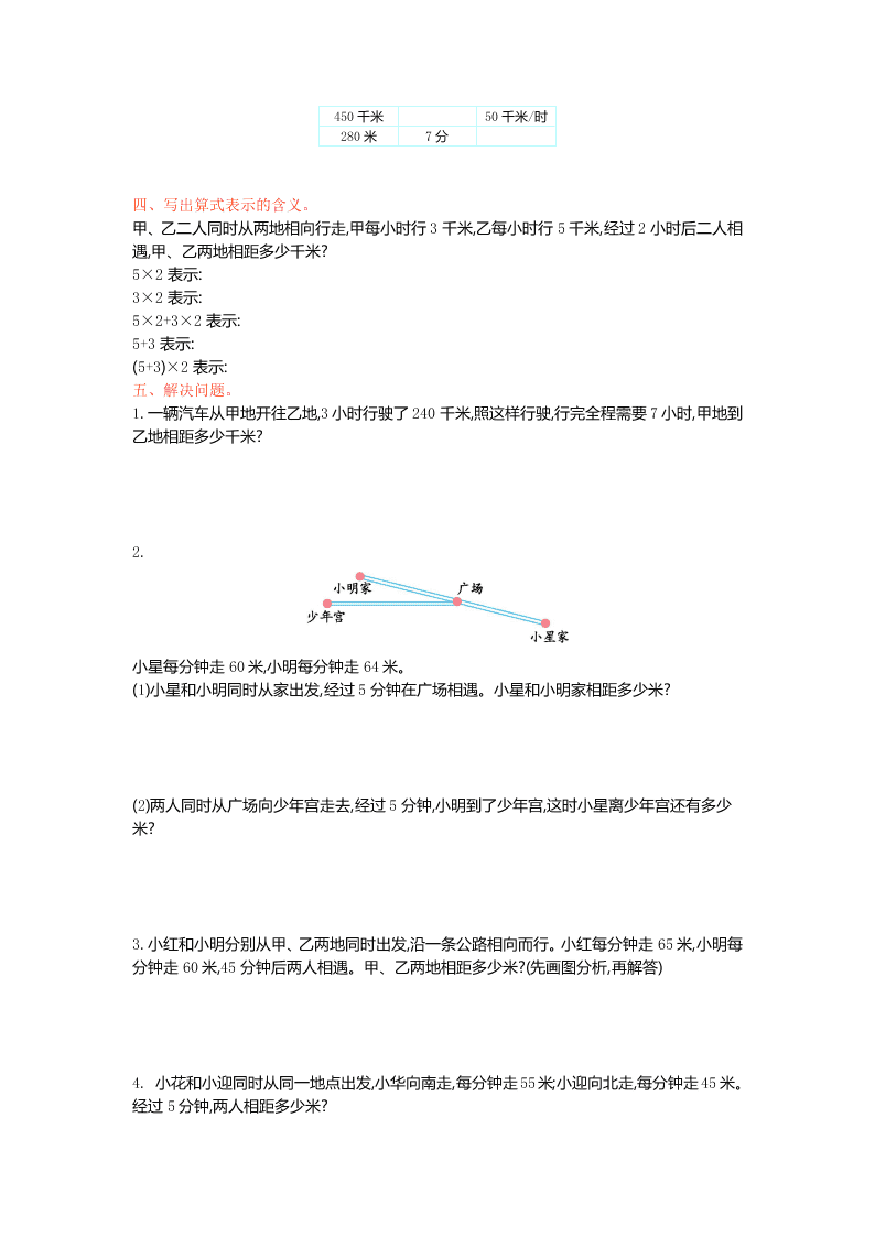 青岛版六三制四年级数学上册第六单元测试卷及答案